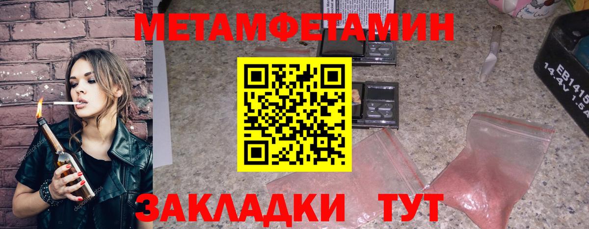 АМФ  Амфетамин Розовый  Вход с VPN  Новотроицк 