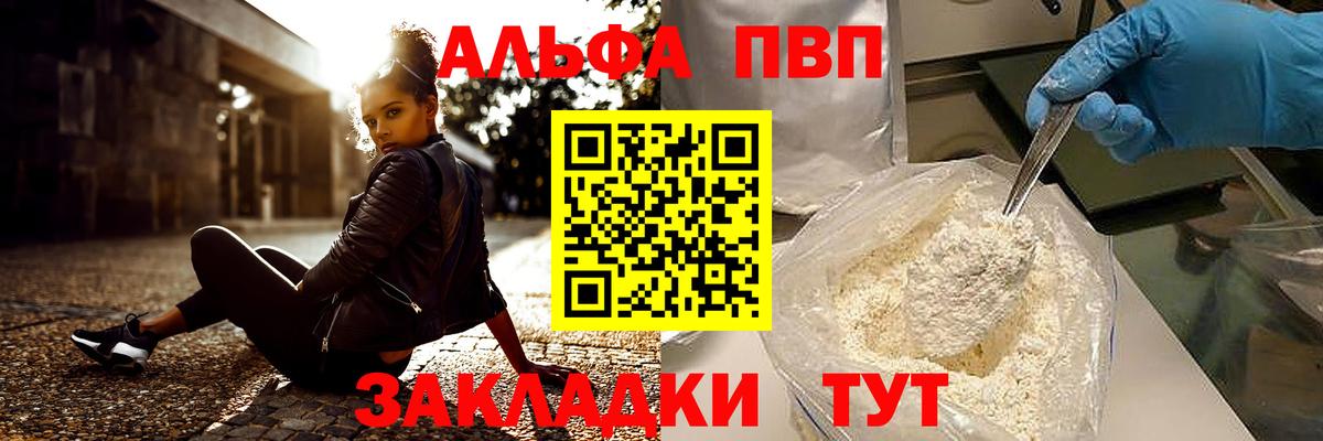 Новотроицк  A-PVP Соль  купить наркотики сайты  APVP VHQ  Вход с VPN  Альфа ПВП мука 