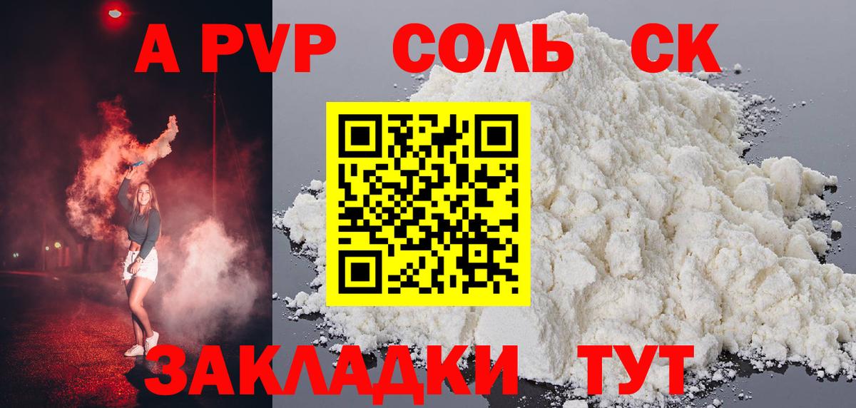 A PVP VHQ Новотроицк