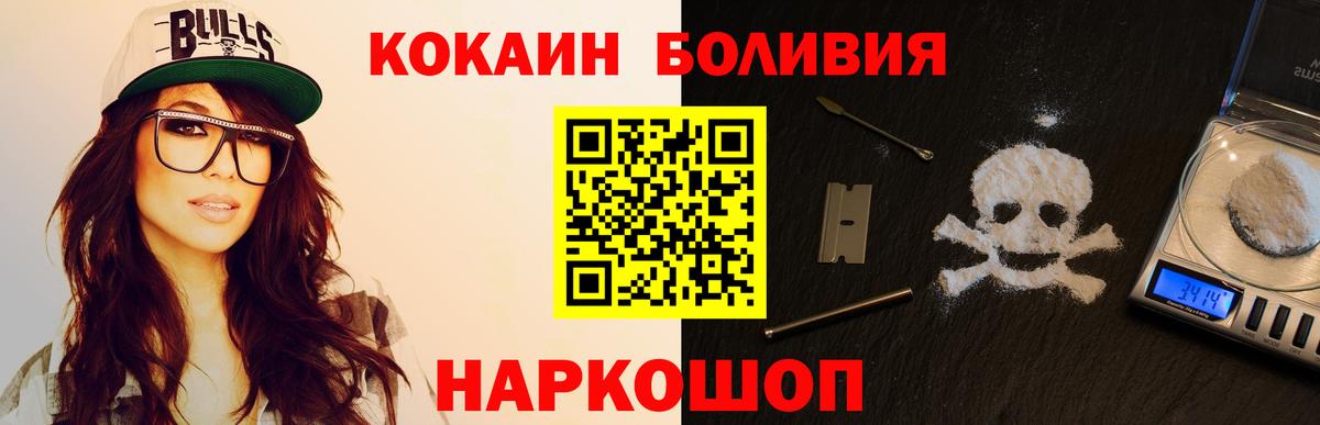 Cocaine 97% Новотроицк