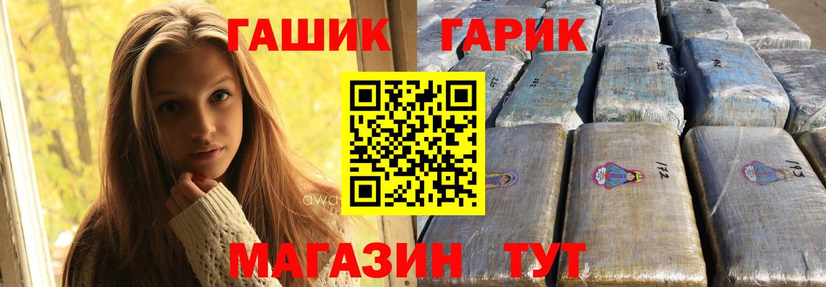 Гашиш Ice-O-Lator Новотроицк