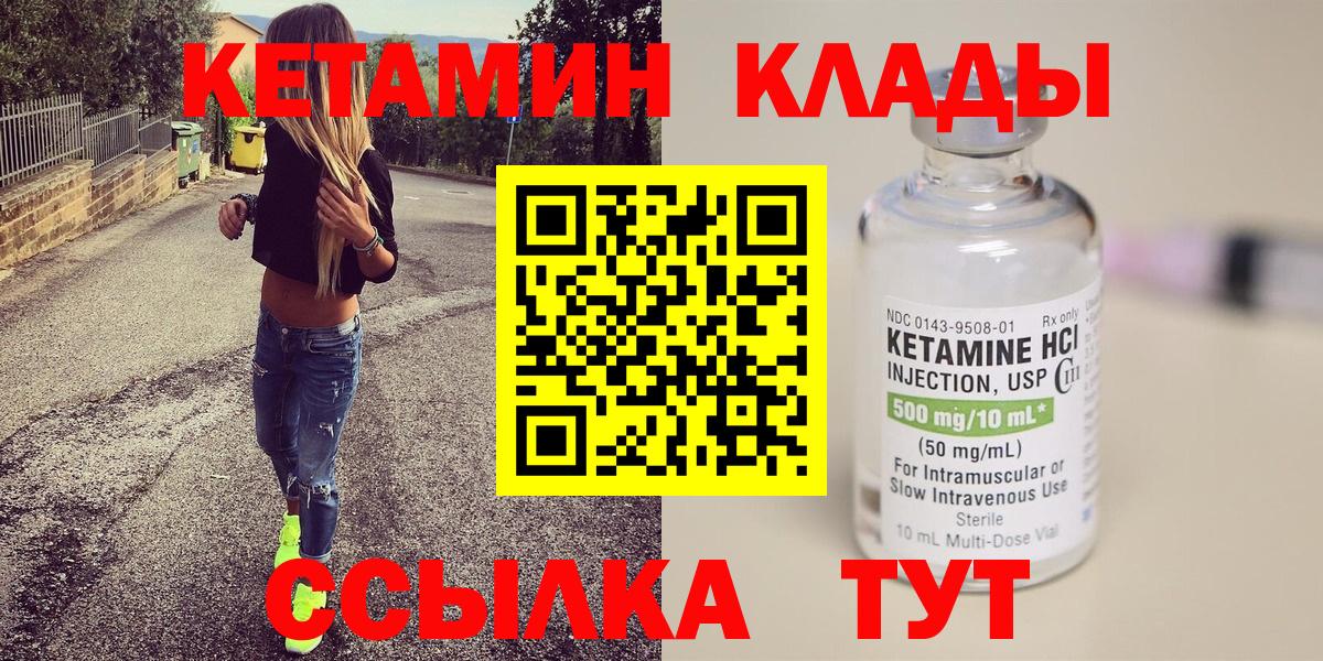 Новотроицк  Кетамин VHQ  Вход с VPN  КЕТАМИН ketamine 
