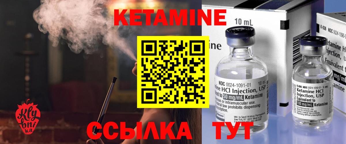 КЕТАМИН ketamine Новотроицк