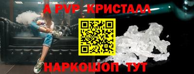 кристаллы Братск