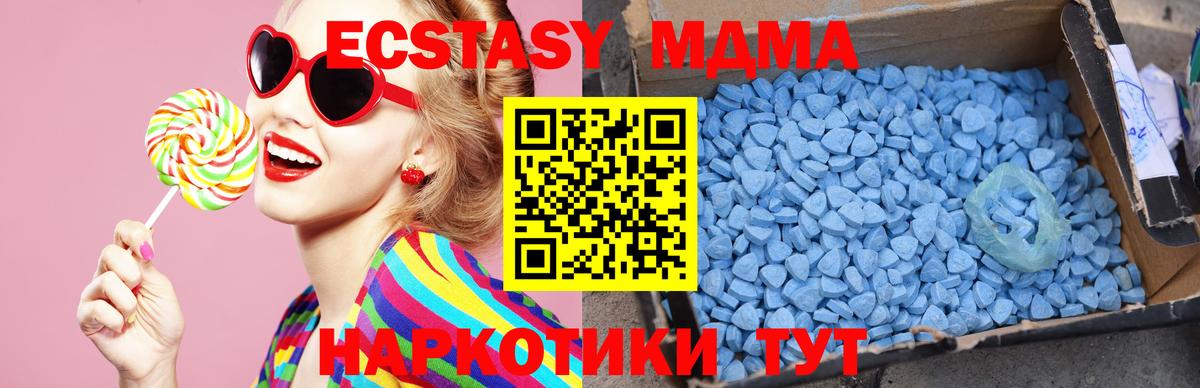 MDMA VHQ  MDMA Molly  MDMA  Вход с VPN  Новотроицк 