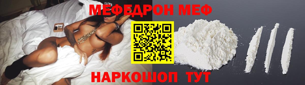 Мефедрон  Меф  Мефедрон VHQ  Вход с VPN  Меф мука  сколько стоит  Новотроицк 