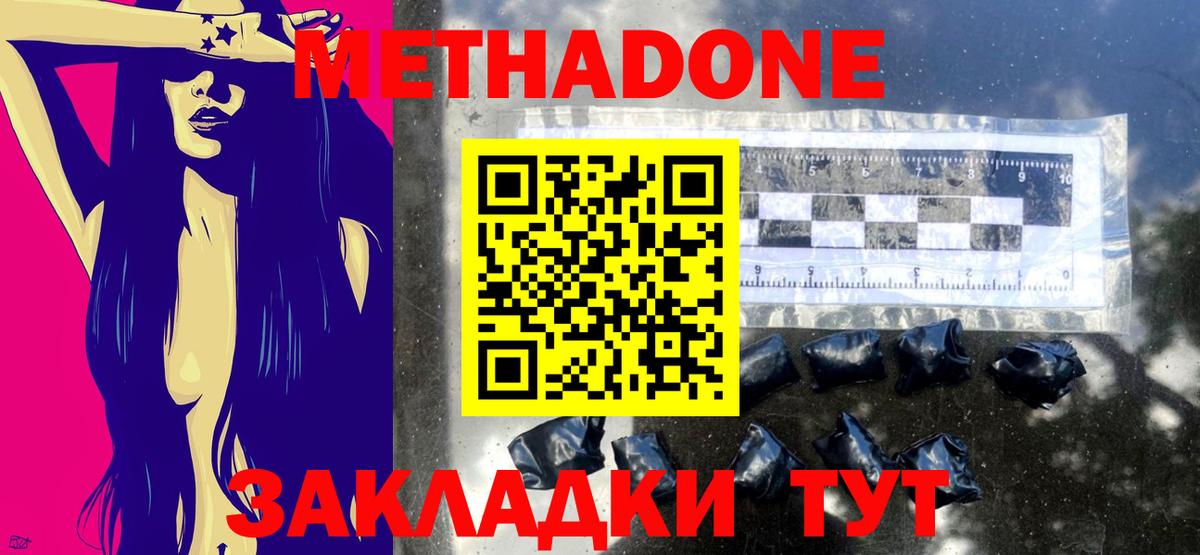 блэк спрут ССЫЛКА  маркетплейс какой сайт  Вход с VPN  Новотроицк  Метадон белоснежный  МЕТАДОН methadone 