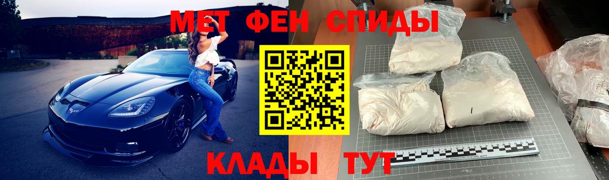 МЕТАМФЕТАМИН  Метамфетамин винт  Вход с VPN  Новотроицк 