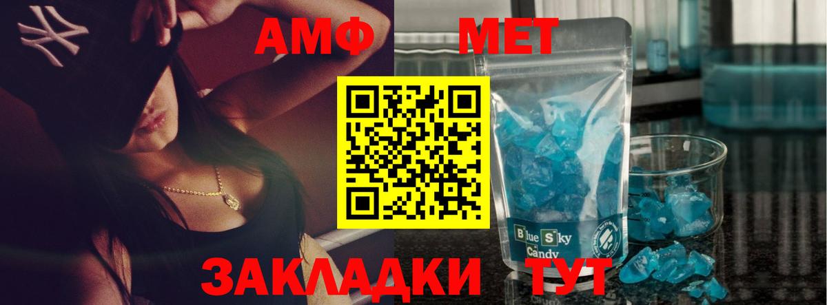 Метамфетамин мет Новотроицк