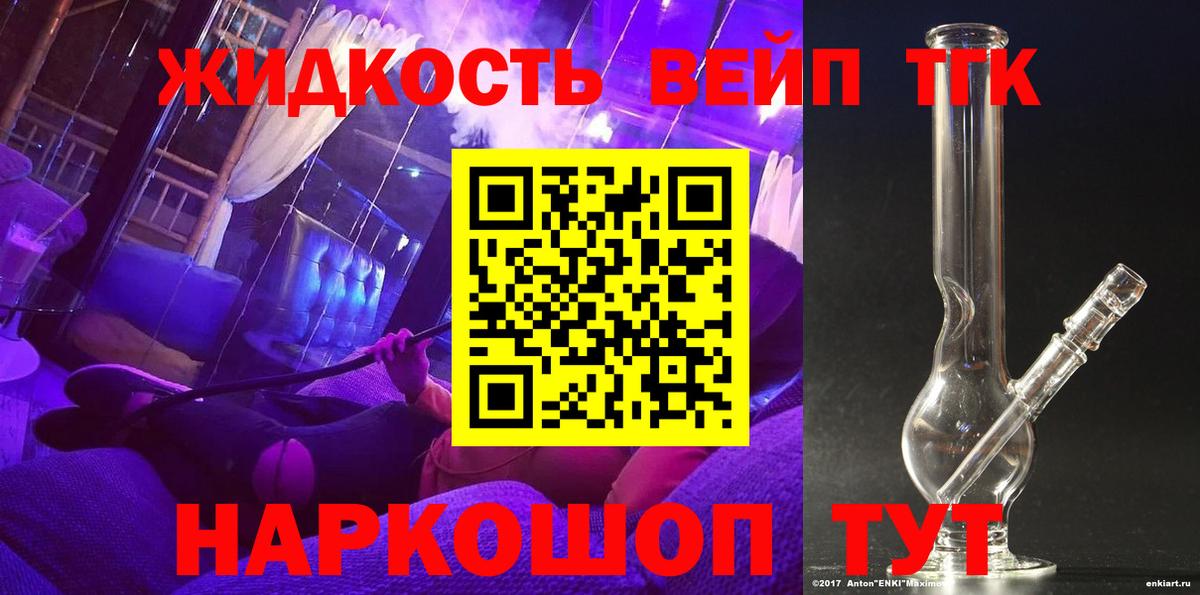 ТГК гашишное масло Новотроицк