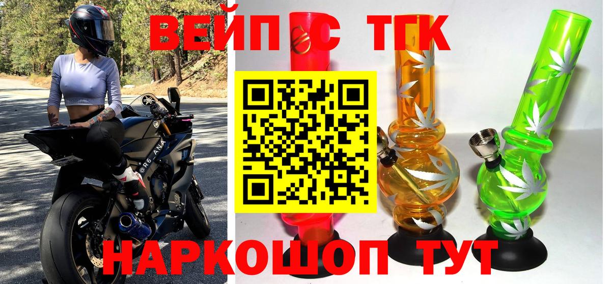 ТГК гашишное масло  ТГК гашишное масло  Новотроицк  Вход с VPN 